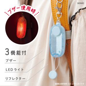 防犯ブザー リフレクター LED付 オトピカ ...の詳細画像3
