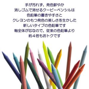 みどり サクラクレパス クーピーペンシル バラ...の詳細画像1