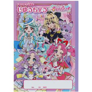 名探偵プリキュア! B5 じゆうちょう 自由帳 お絵描き 知育 TVアニメ 女の子 人気 かわいい 日本製 サンスター文具 [01] 〔合計1100円以上で購入可〕