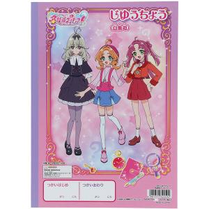 名探偵プリキュア! B5 じゆうちょう 自由帳...の詳細画像1