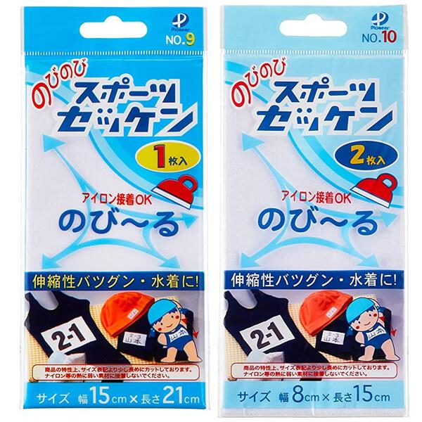 パイオニア のびのび スポーツゼッケン セット [02] 〔合計1100円以上で購入可〕