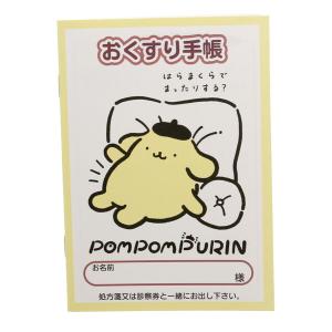 おくすり雑貨 お薬手帳 ポムポムプリンまったりデイズ [01] 〔合計1100円以上で購入可〕