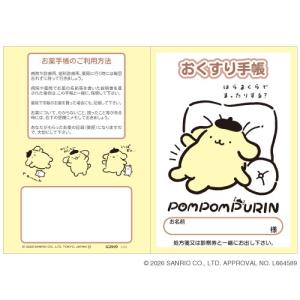 おくすり雑貨 お薬手帳 ポムポムプリンまったり...の詳細画像1