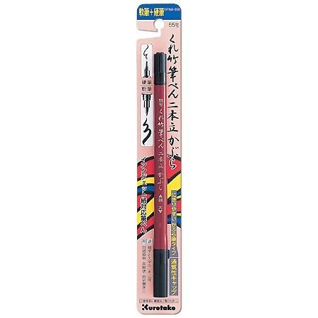 呉竹 くれ竹筆ぺん 二本立かぶら 55号 DF150-55B [02] 〔合計1100円以上で購入可...