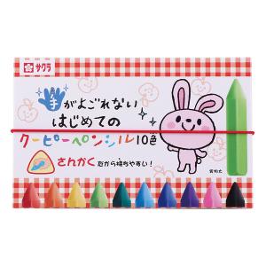 手がよごれない はじめてのクーピーペンシル 10色 三角太軸 お絵描き スターターセット 1歳〜 サクラクレパス [01] 〔合計1100円以上で購入可〕