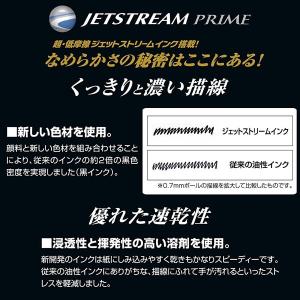 三菱鉛筆 油性ボールペン替え芯 ジェットストリ...の詳細画像2