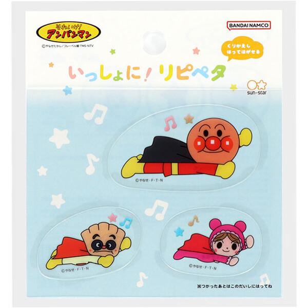 それいけ!アンパンマン いっしょに!リピペタ 3柄入 クリームパンダ・あかちゃんまん くり返し使える...