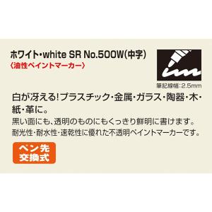 マジックインキ ペイントマーカー ホワイトSR...の詳細画像3