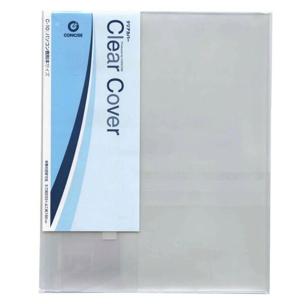 コンサイス クリアカバー(透明ブックカバー) パソコン教則本サイズ C-10 [01] 〔合計110...