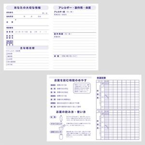 お薬手帳 ゆるぐらし まめゴマ アザラシ キャ...の詳細画像2