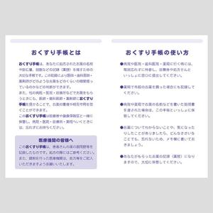お薬手帳 ゆるぐらし まめゴマ アザラシ キャ...の詳細画像4