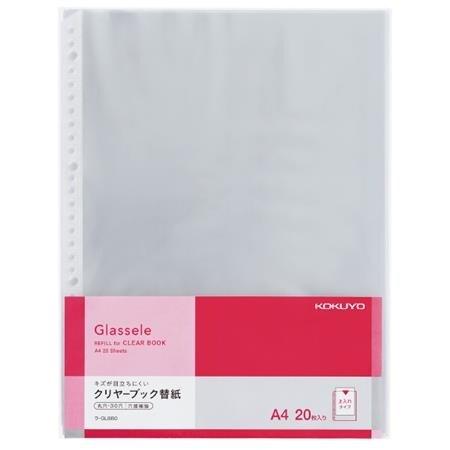 クリヤーブック グラッセル替紙 クリアポケット A4 タテ型 30穴 20枚 シボ加工 コクヨ [0...