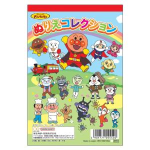 それいけ!アンパンマン ぬりえコレクション 48枚 塗り絵 ハガキサイズ お出掛け 知育 サンスター文具 [01] 〔合計1100円以上で購入可〕｜school-supply