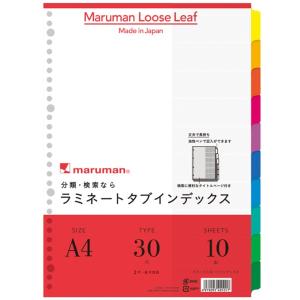 マルマン A4 ラミネートタブインデックス 見出し 2穴 10山 5組 穴補強