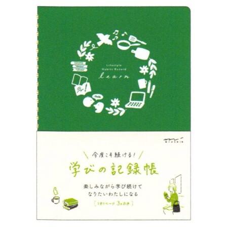 今度こそ続ける! 学びの記録帳 A5 見える化 ワークブック [01] 〔合計1100円以上で購入可...