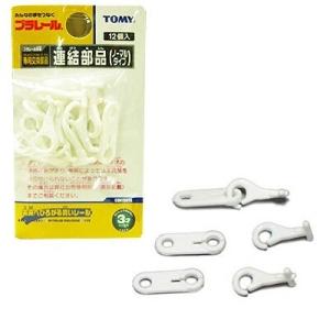 プラレール 連結部品 [01] 〔合計1100円以上で購入可〕