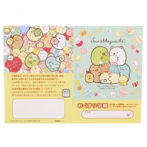 お薬手帳 すみっコぐらし キャラクター デザイ...の詳細画像1