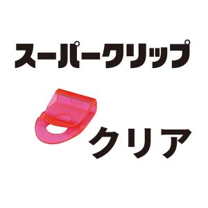 オート スーパークリップ クリア 5色 38個...の詳細画像1