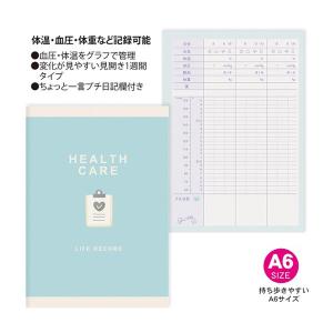 エムプラン 用途別ノート ライフレコードノート...の詳細画像2