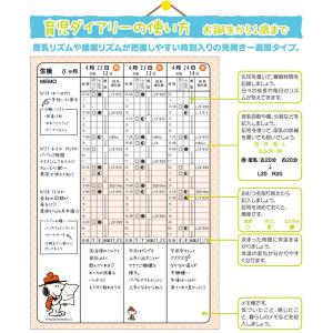 育児ダイアリー A5 選べるキャラ 0歳〜1歳...の詳細画像2