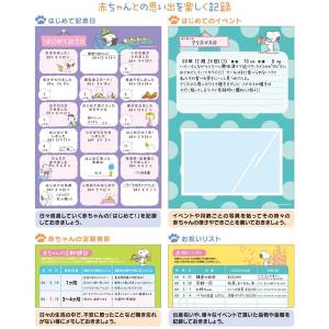 育児ダイアリー A5 選べるキャラ 0歳〜1歳...の詳細画像3