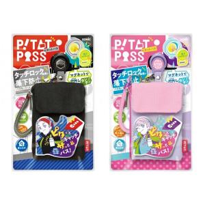 ピタットパス ランドセルに 小学校通学向け I...の詳細画像3