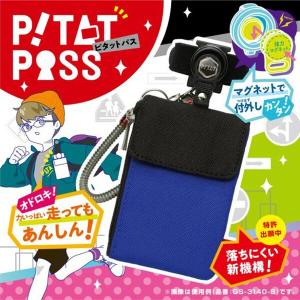 ピタットパス ランドセルに 小学校通学向け I...の詳細画像4