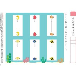 NEWすくすくノート はじめるひらがな ワーク...の詳細画像1