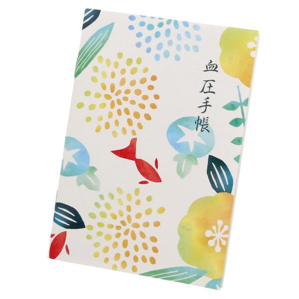 おくすり雑貨 血圧手帳 DX 水面 数値式 [01] 〔合計1100円以上で購入可〕