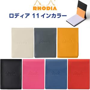 ロディア No11 カバー 本革 手帳型 日本製 RHODIA No.11専用 メモ帳