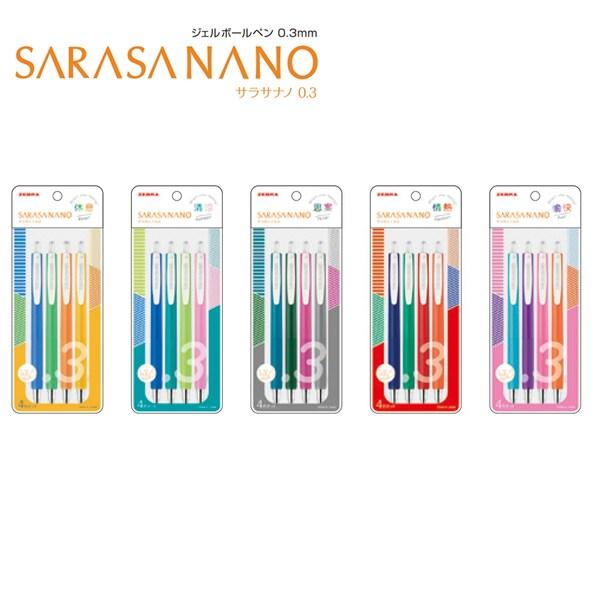 ゼブラ ZEBRA サラサナノ 0.3mm 4色パック × 5種 セット [02] 〔合計1100円...