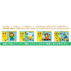NEWすくすくノート できるよめいろ 3〜5歳...の詳細画像1