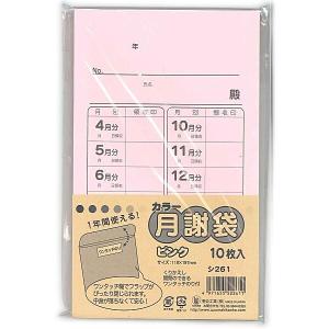 集金袋 チャック付き ジップメール ブルー 50枚束 月謝袋 会費袋