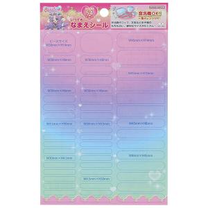 名探偵プリキュア! いつでもなまえシール 54...の詳細画像3