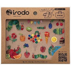 エリック・カール ファブリックステッカー Foods はらぺこあおむし 布用 アイロン不要 絵本 かわいい エルコミューン [01] 〔合計1100円以上で購入可〕
