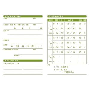 おくすり雑貨 血圧手帳 数値式 tsukino...の詳細画像2