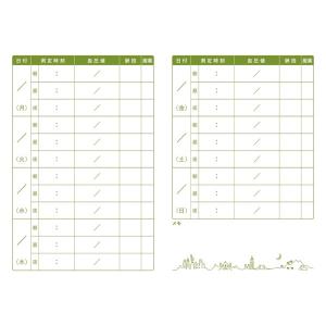 おくすり雑貨 血圧手帳 数値式 tsukino...の詳細画像3