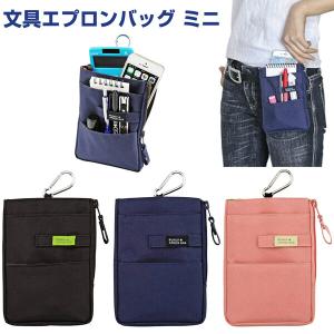 文具エプロンバッグ ミニ ショルダーバッグ ウエストポーチ レディース