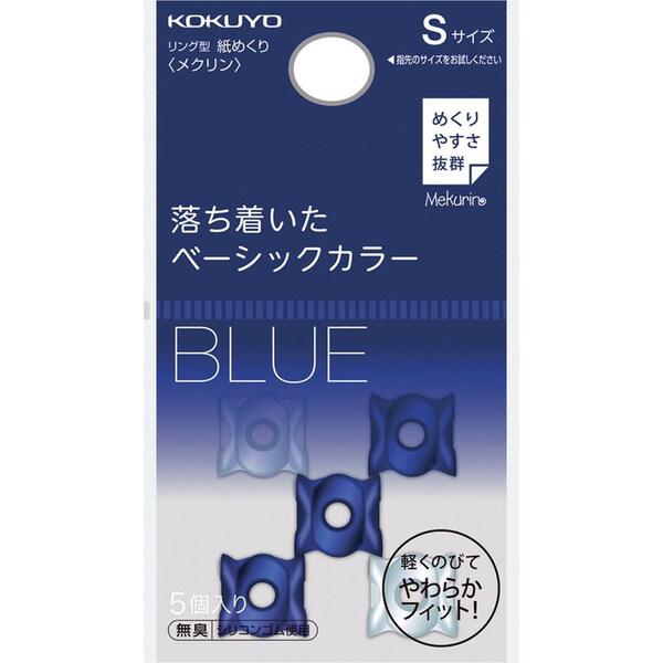 コクヨ 紙めくり リング型 メクリン ベーシックカラー 5個入り Sサイズ ネイビー×クリア メク-...