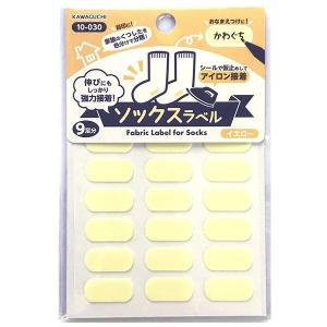 クロバー ソックスラベル イエロー [02] 〔...の商品画像
