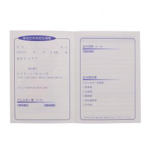 お薬手帳 マイメロディ レッドダイナー サンリ...の詳細画像1