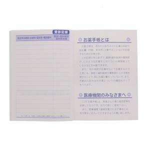 お薬手帳 マイメロディ レッドダイナー サンリ...の詳細画像3