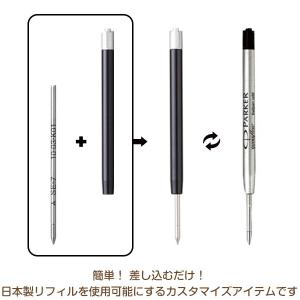 ボールペン リフィルアダプター パーカー/モン...の詳細画像2