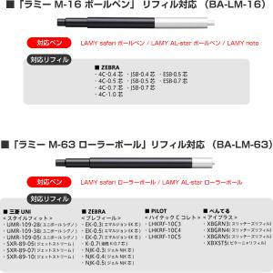 ボールペン リフィルアダプター パーカー/モン...の詳細画像5