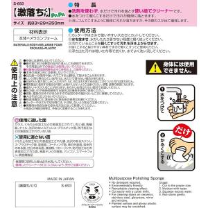 レック 激落ち パパ トールサイズ S-693...の詳細画像3