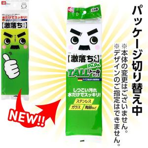 レック 激落ち パパ トールサイズ S-693...の詳細画像4