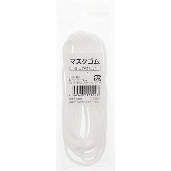 清原 マスクゴム 3m [01] 〔合計1100円以上で購入可〕