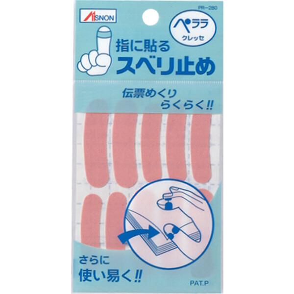 カズキ ペララ クレッセ 大小2サイズ 20片入り PR-280 紙めくり 指に貼るすべり止め [0...