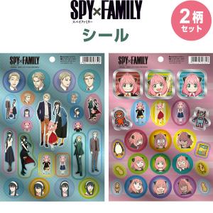 SPY×FAMILY シール A B 2柄セット スパイファミリー TVアニメ ショウワノート
