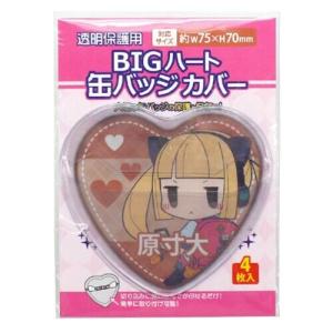 缶バッジ カバーの商品一覧 通販 Yahoo ショッピング